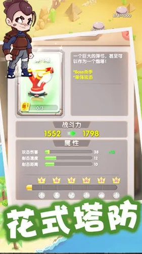 一个都别跑(策略塔防战)v1.0.0 手机版