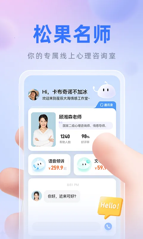 �ɹ���ʦ(����������ѯ)v9.4.6.2 ��Ѱ�