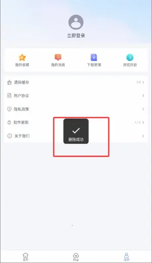 蓝奏浏览器2025最新版本 蓝奏浏览器2025最新版本