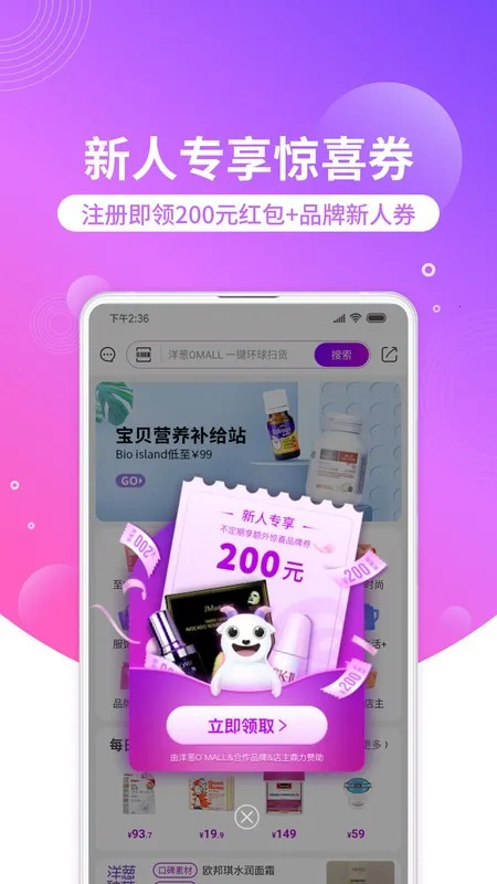 ���OMALL(�羳���Թ�)v8.08.8 �ֻ���