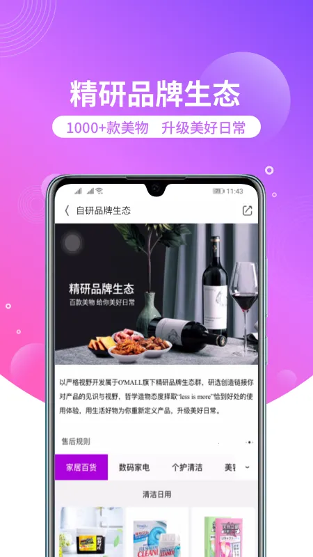 ���OMALL(�羳���Թ�)v8.08.8 �ֻ���