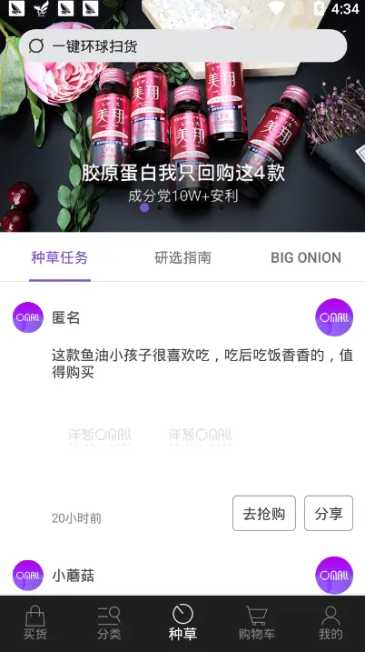 ���OMALL(�羳���Թ�)v8.08.8 �ֻ���