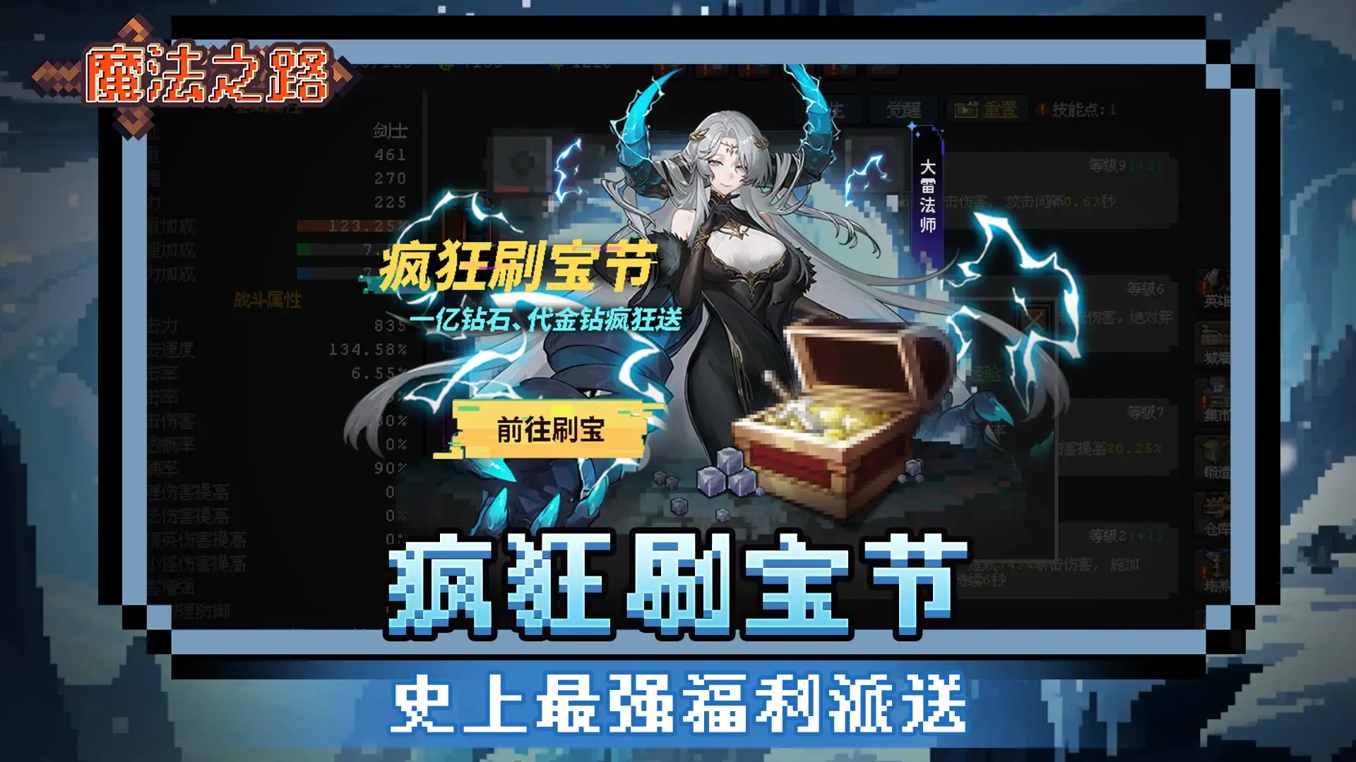 ħ��֮·2025����v1.2.2 ��׿��