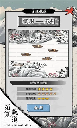 我在古代有船队(古代船队经营) 我在古代有船队(古代船队经营)