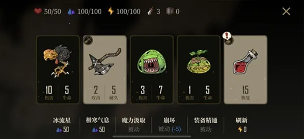 勇者闯魔城(魔幻卡牌冒险) 勇者闯魔城(魔幻卡牌冒险)