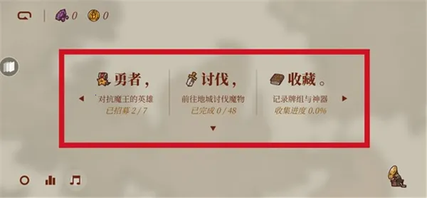 勇者闯魔城(魔幻卡牌冒险) 勇者闯魔城(魔幻卡牌冒险)