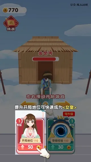 女皇冲冲冲2025官方最新版本 女皇冲冲冲2025官方最新版本
