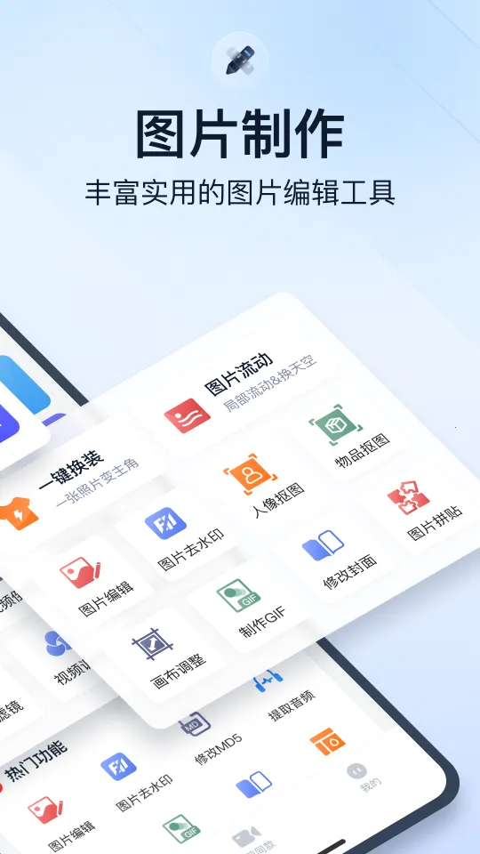 ΢����Ƶ����(��ͼ�༭)v1.4.8 �ٷ���