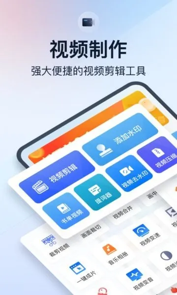 ΢����Ƶ����(��ͼ�༭)v1.4.8 �ٷ���
