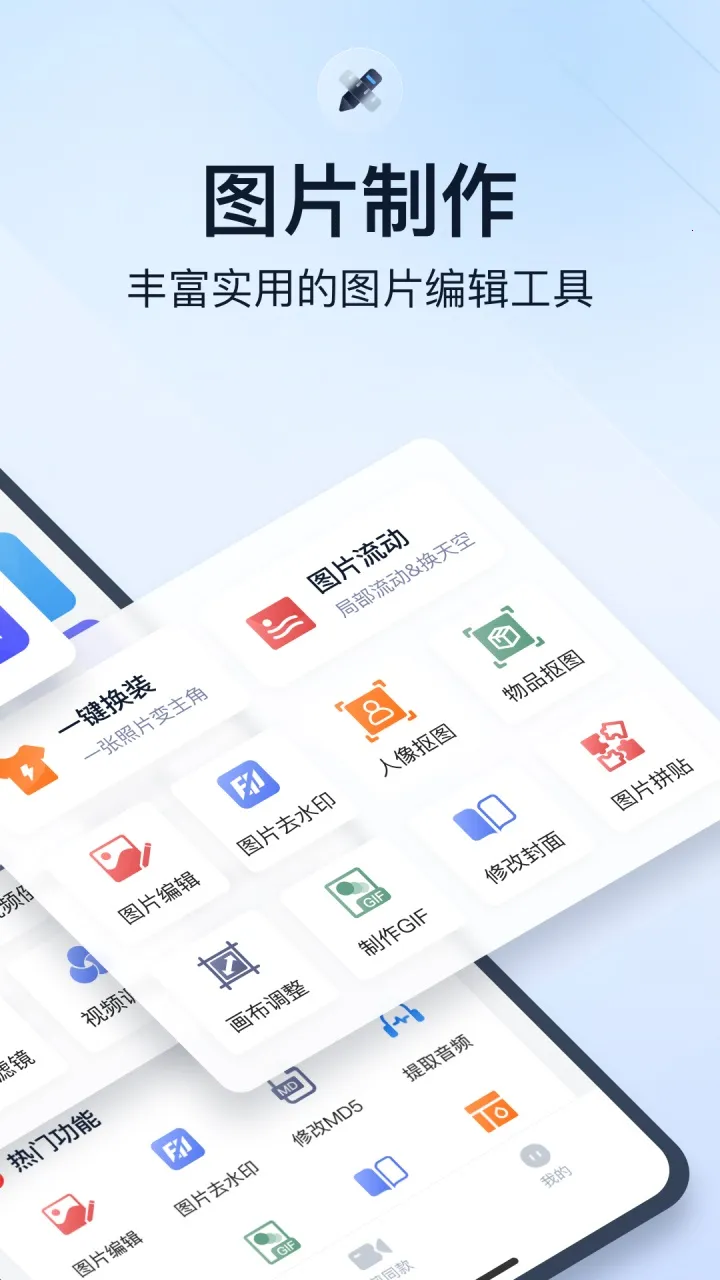 ΢����Ƶ����(��ͼ�༭)v1.4.8 �ٷ���