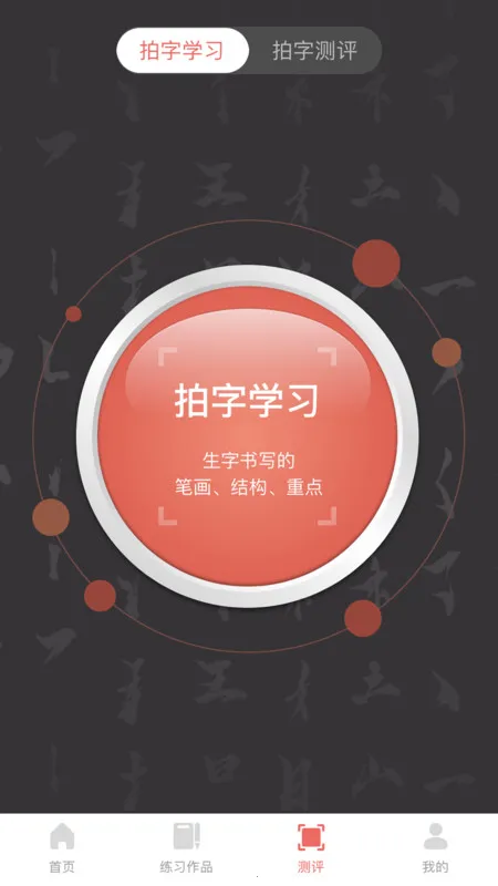 �������鷨2025����v1.0.26 ��׿��