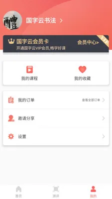 �������鷨2025����v1.0.26 ��׿��