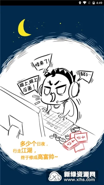 ����Ӣ����(��Ϸ�˺ű���)v1.6.3 �ֻ���