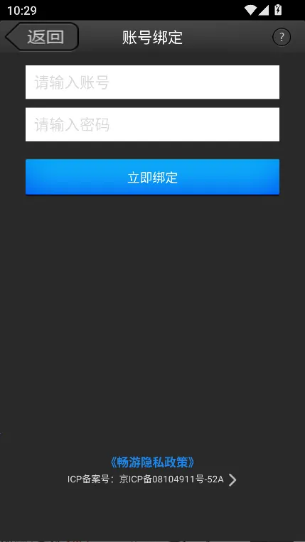 ����Ӣ����(��Ϸ�˺ű���)v1.6.3 �ֻ���