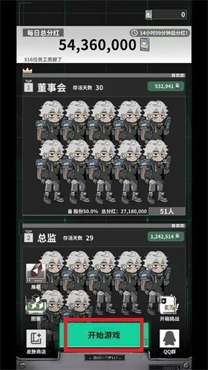我在末日当牛马(末日物资收集) 我在末日当牛马(末日物资收集)