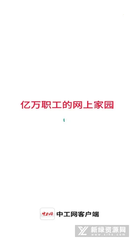 �й���(ְ����Ѷ̨)v2.2.3 ��׿��