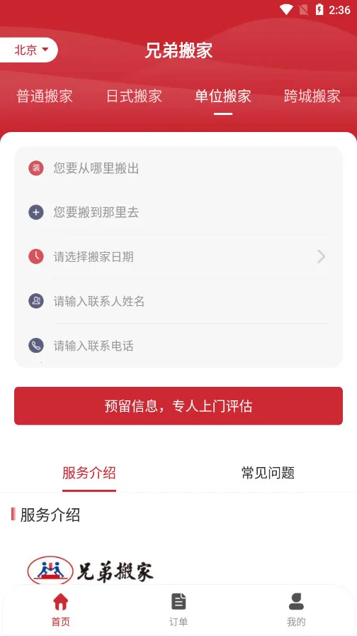 �ֵܰ��(��ҷ�����)v1.0.9 �ٷ���