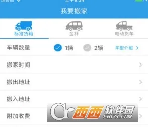 兄弟搬家(搬家服务优) 兄弟搬家(搬家服务优)
