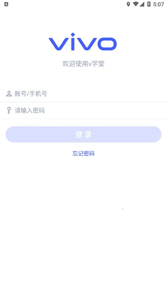 v学堂(员工培训课) v学堂(员工培训课)