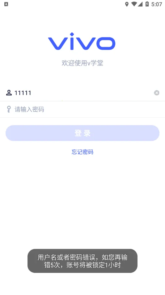 vѧ��(Ա����ѵ��)v0.1.0.46 �ٷ���