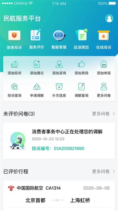 12326�����ֻ���v1.2.0 ��Ѱ�