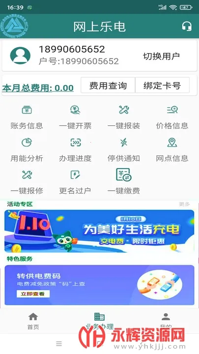 �����ֵ簲׿���ֻ���v1.1.10 �ٷ���
