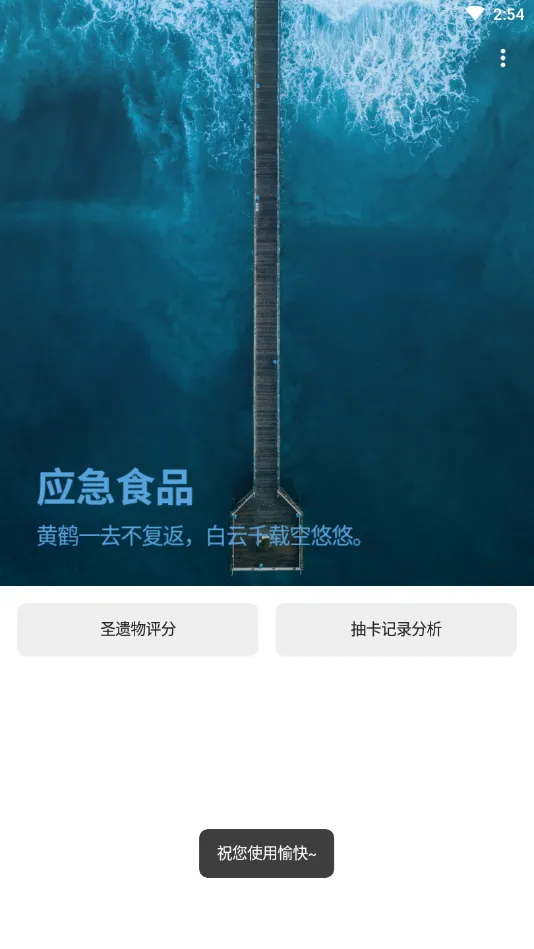 Ӧ��ʳƷ��׿���ֻ���v1.7.4 ��Ѱ�