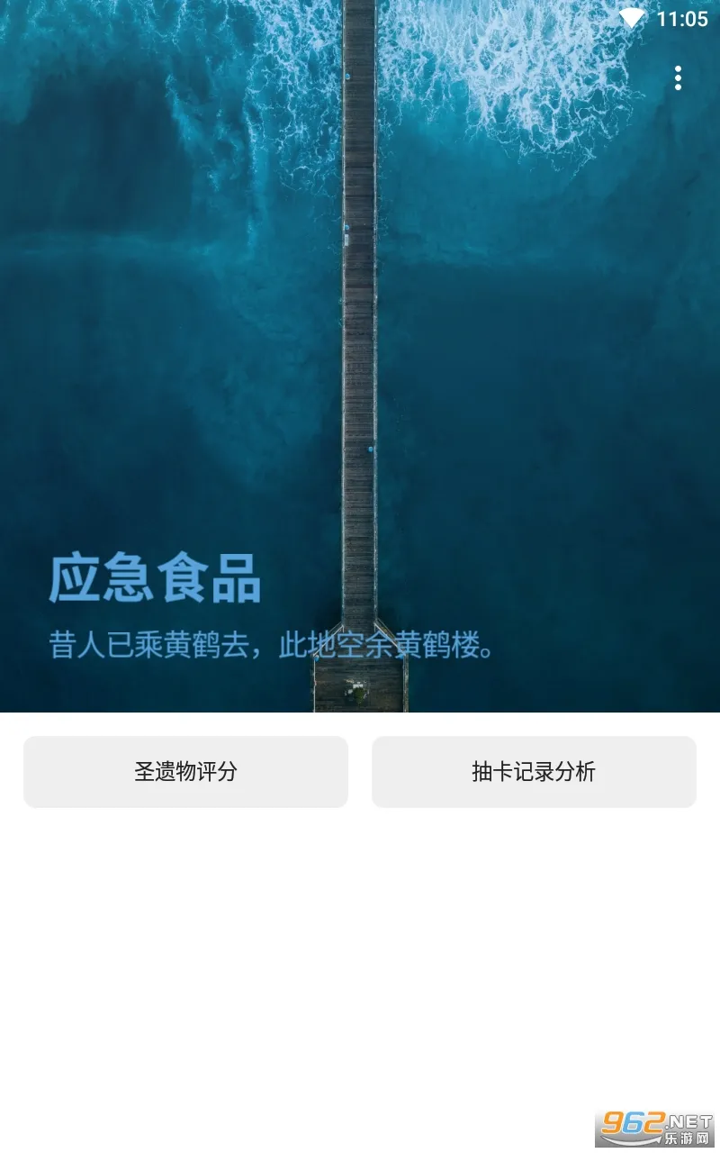 Ӧ��ʳƷ��׿���ֻ���v1.7.4 ��Ѱ�
