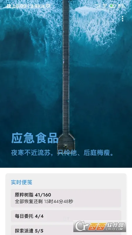 Ӧ��ʳƷ��׿���ֻ���v1.7.4 ��Ѱ�