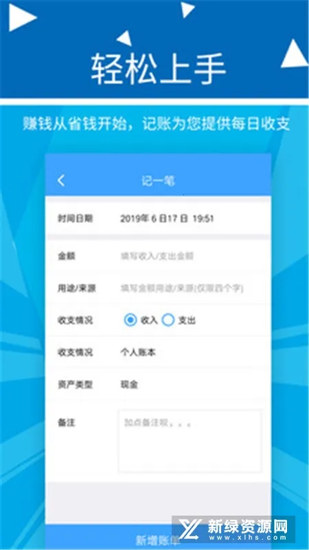 旺财记账2025官方最新版本 旺财记账2025官方最新版本