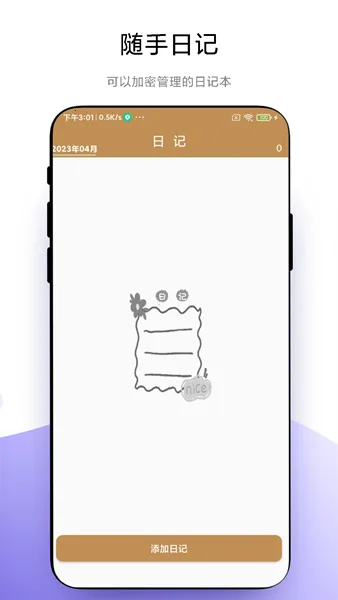 ���Ƽ���2025�ٷ����°汾v1.0.1 ��׿��