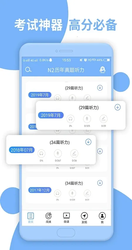 ����N2����2025����v4.9.32 ��׿��