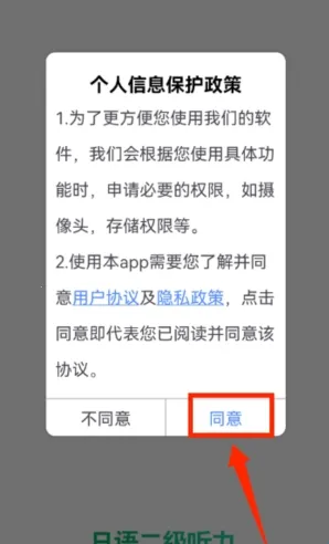 日语N2听力2025下载 日语N2听力2025下载