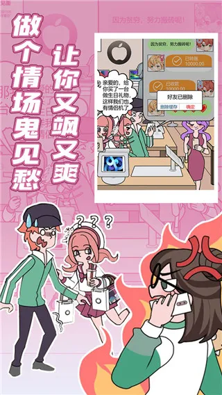 欧贝贝脱单日记(恋爱解谜游戏) 欧贝贝脱单日记(恋爱解谜游戏)