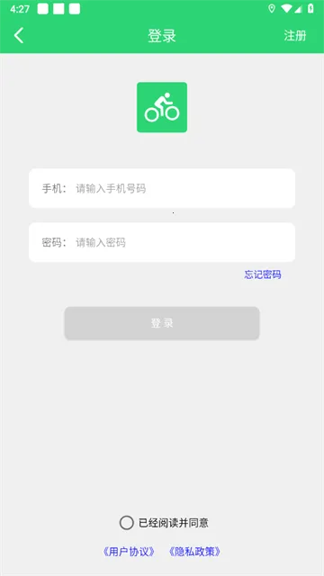 骑行导航安卓版手机版 骑行导航安卓版手机版