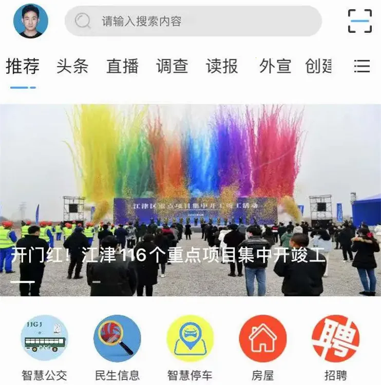 最江津(综合便民服务) 最江津(综合便民服务)