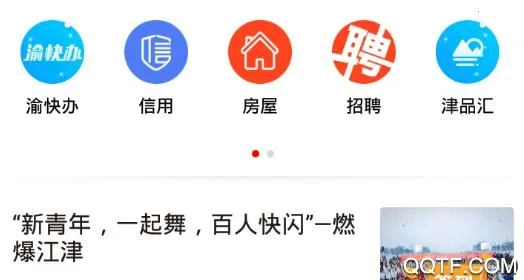 最江津(综合便民服务) 最江津(综合便民服务)