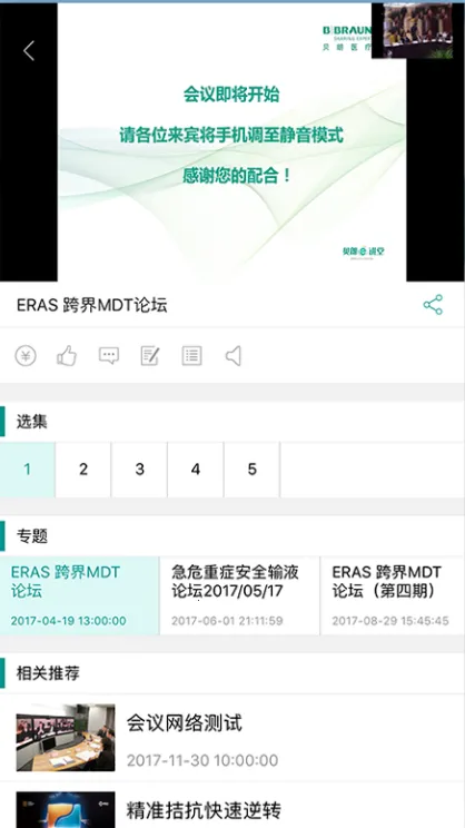 TalkMED(ҽѧ����̨)