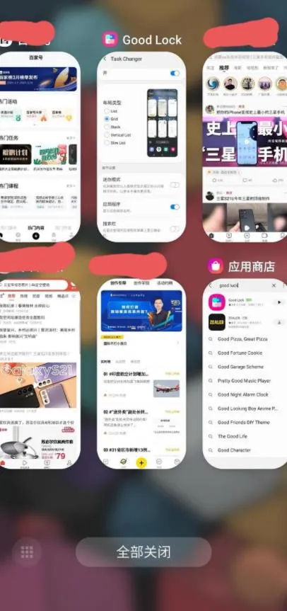 Good Lock(ϵͳ��������)v3.0.14.2 �ٷ���