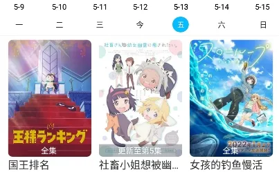 星星动漫2025下载 星星动漫2025下载
