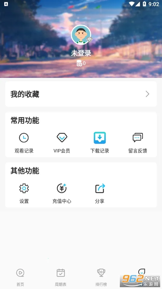 ���Ƕ���2025����v5.2.4 �ٷ���