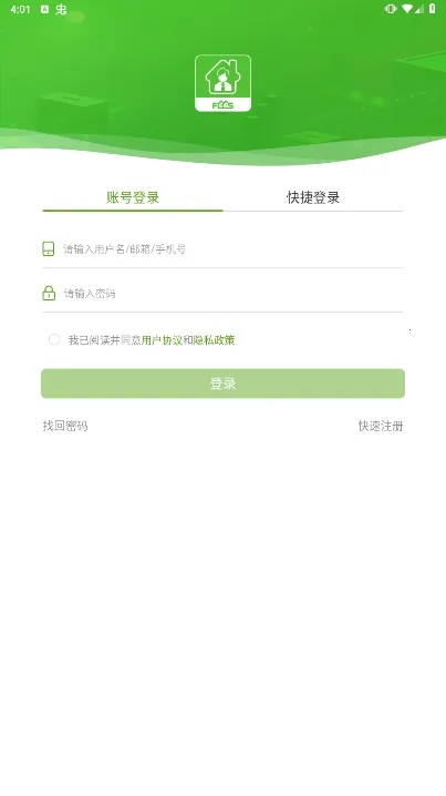 房超经纪人最新手机版 房超经纪人最新手机版