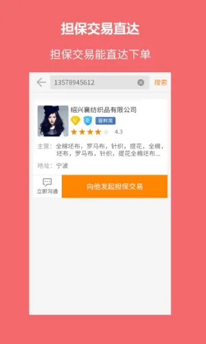 搜布最新手机版 搜布最新手机版