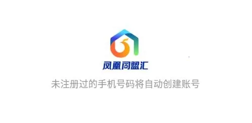 碧桂园凤凰同盟汇2025下载 碧桂园凤凰同盟汇2025下载