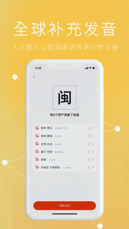 说咱闽南话(闽南语学习) 说咱闽南话(闽南语学习)