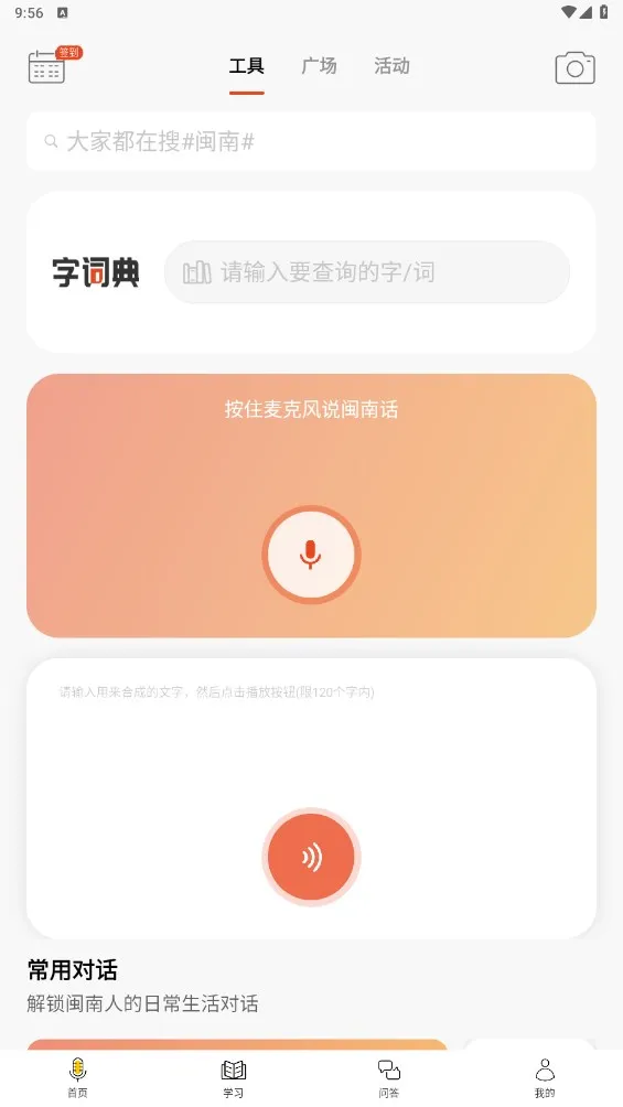 ˵�����ϻ�(������ѧϰ)v2.2.13 �ٷ���