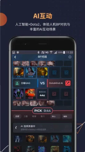 DotaMind2025�ٷ����°汾v1.1.10 ��Ѱ�