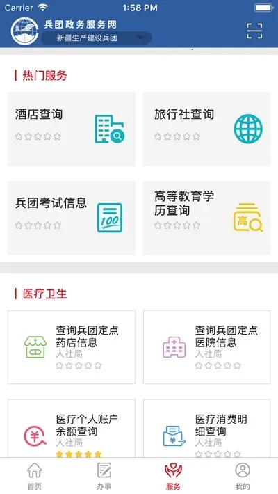 ����ͨ(�����ۺϷ���)v2.4.3 �ٷ���