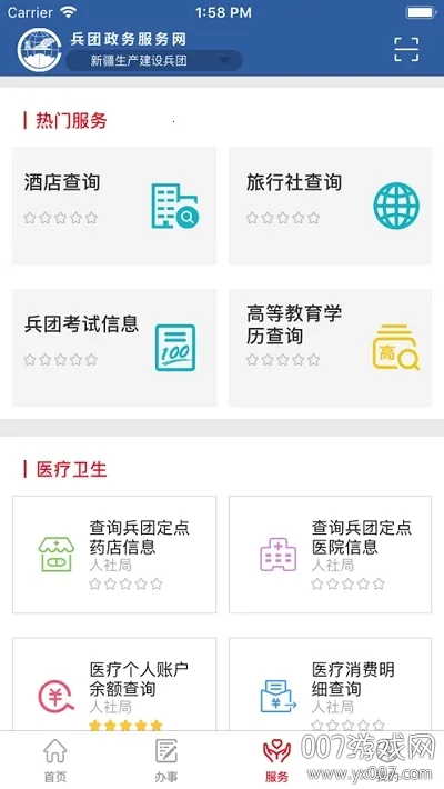 ����ͨ(�����ۺϷ���)v2.4.3 �ٷ���