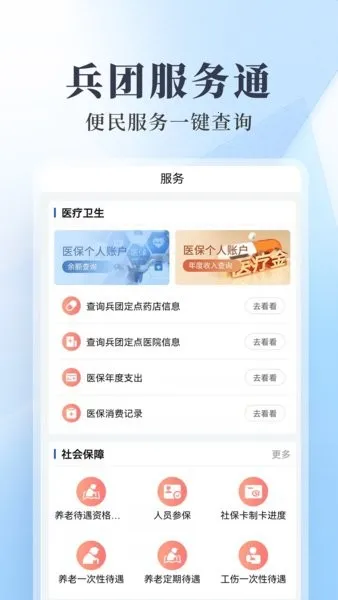 ����ͨ(�����ۺϷ���)v2.4.3 �ٷ���